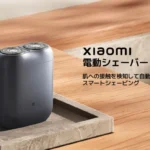 Imagen de Xiaomi Electric Shaver S200: Análise Completa do Navalha Portátil