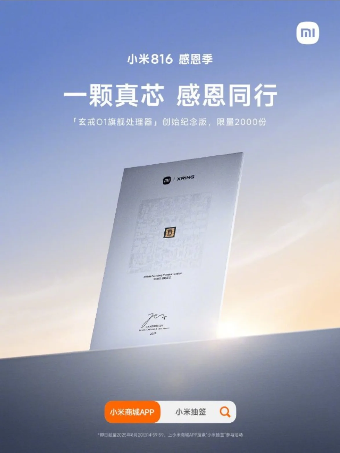 Xiaomi 14 anos Lei Jun Xuanjie O1