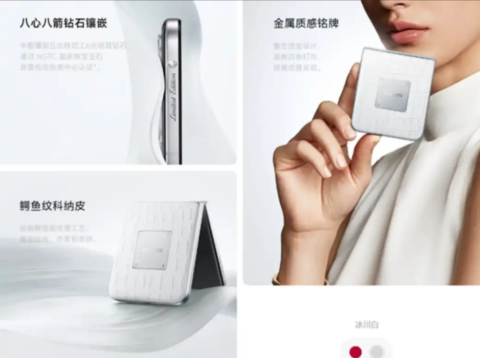 Xiaomi Mix Flip 2 Diamond Limited Edition