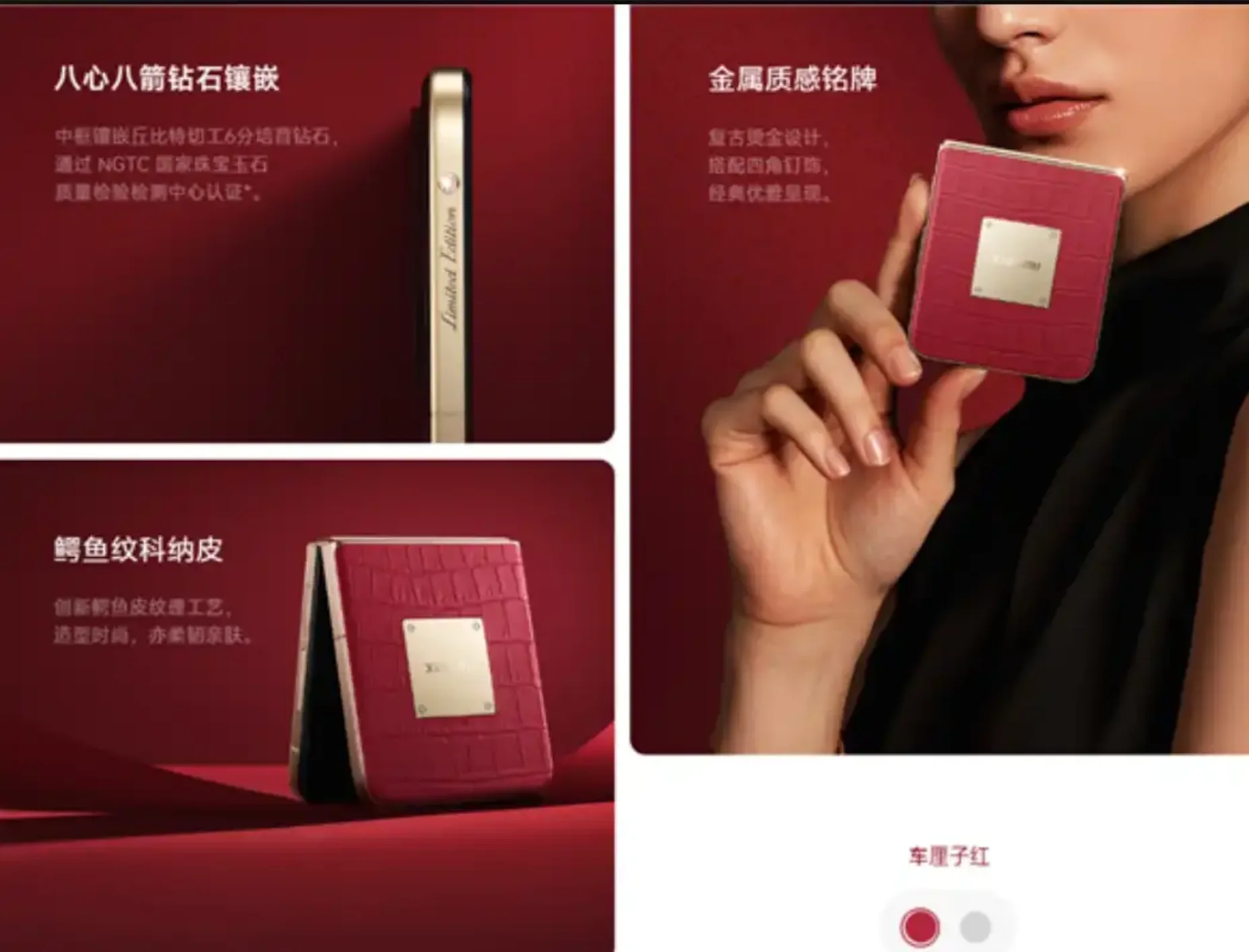 Xiaomi Mix Flip 2 Diamond Limited Edition