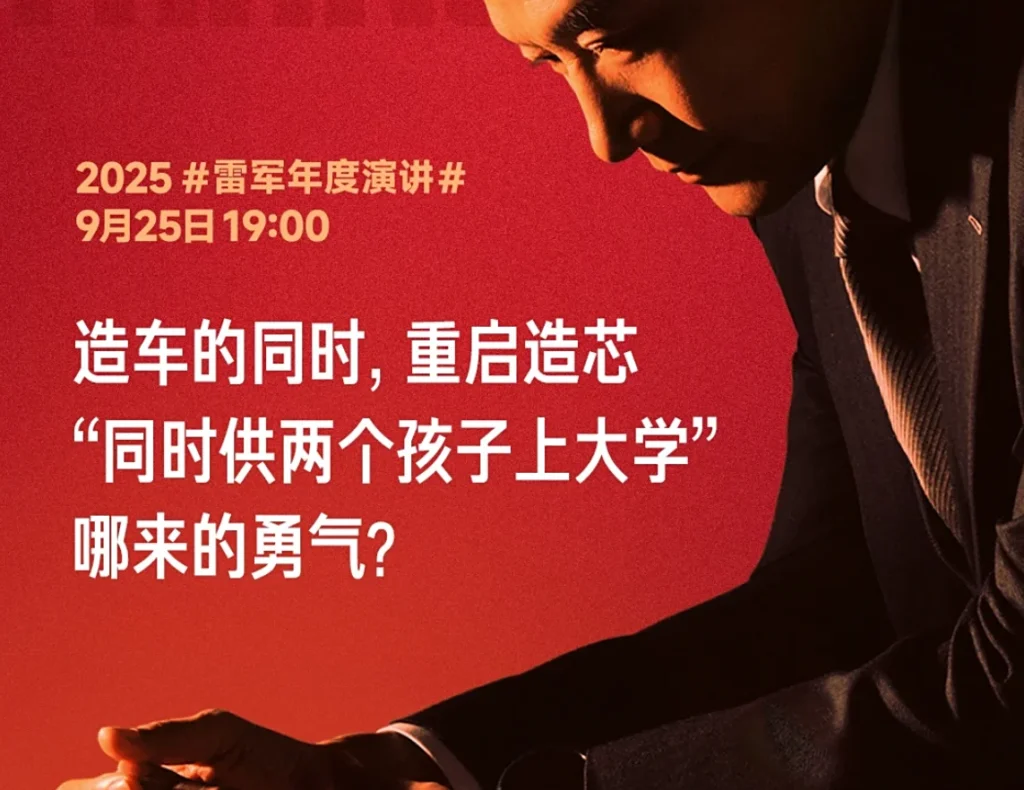 Imagen de Xiaomi "All-in": Carros e Chips para um Futuro Gigante