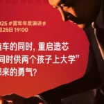 Imagen de Xiaomi "All-in": Carros e Chips para um Futuro Gigante