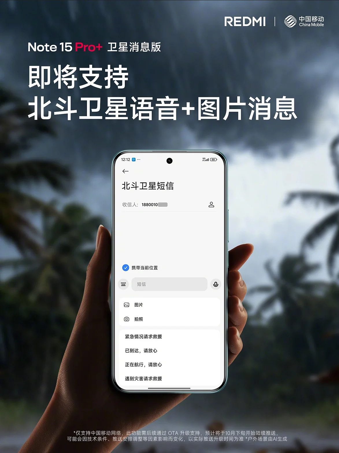 Redmi Note 15 Pro+ mensagens satélite