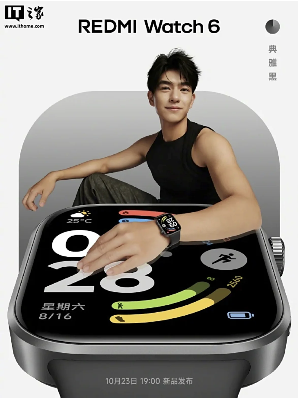 REDMI Watch 6 cores