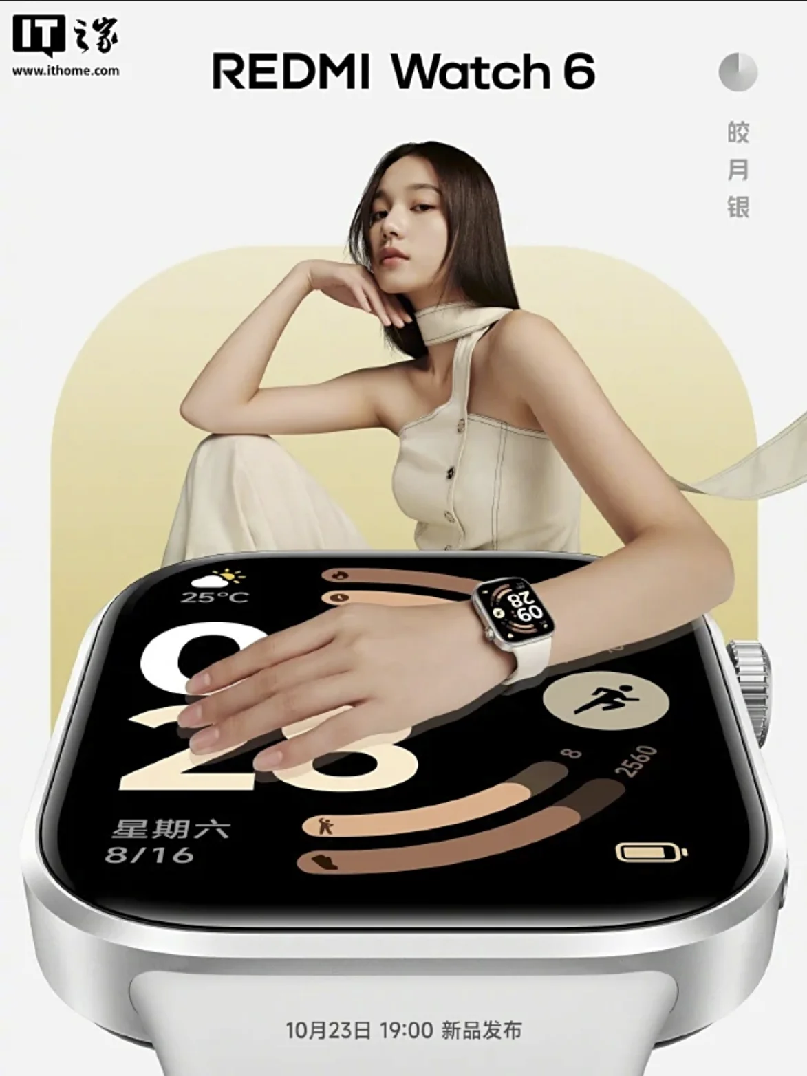 REDMI Watch 6 cores