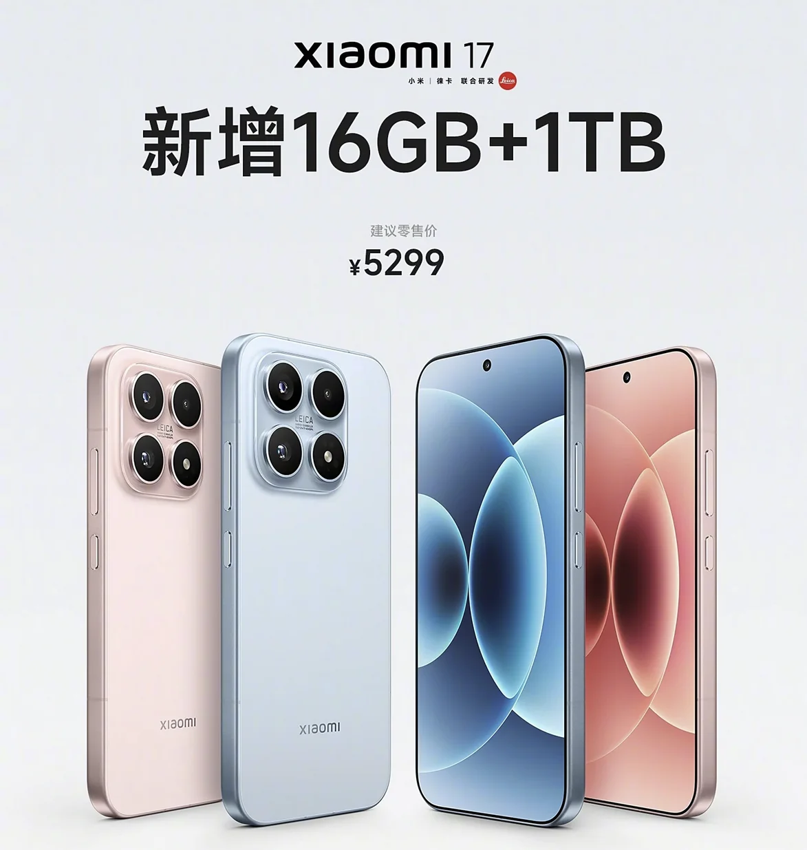 Xiaomi 17 16GB 1TB