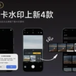 Imagen de Watermarks Leica HyperOS 3: Civi 4 Pro Disney Surpreende