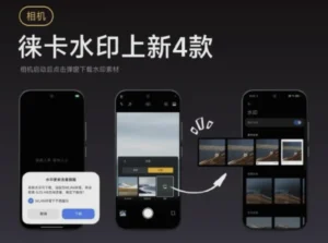 Imagen de Watermarks Leica HyperOS 3: Civi 4 Pro Disney Surpreende