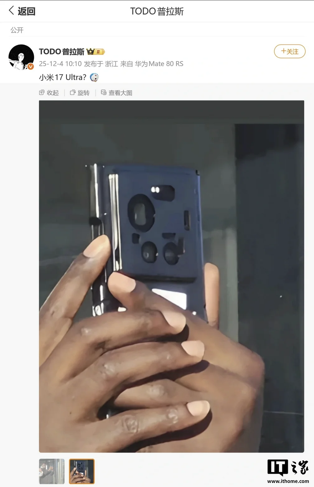 Xiaomi 17 Ultra - de outro ângulo